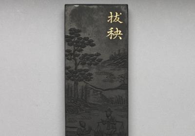 图片[2]-“Uprooting” inkstick of  imperially commissioned “Illustrations of Tilling and Weaving”, Qing dynasty (1644-1911)-China Archive